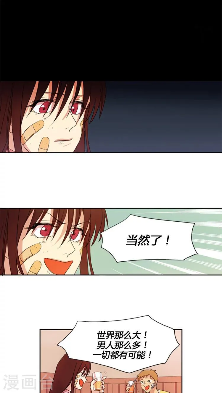 第14话 人生的还原键 第6页
