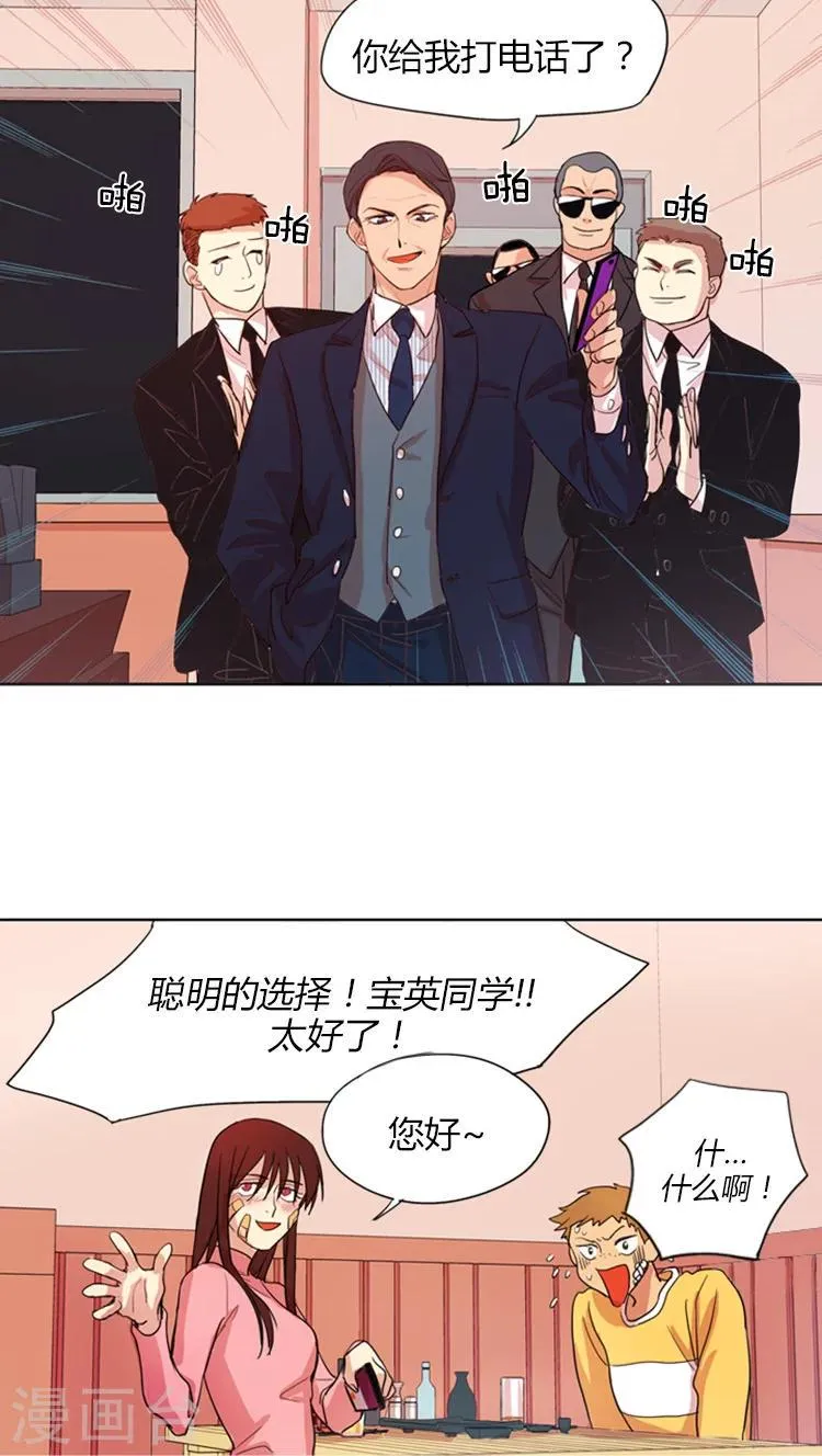 第14话 人生的还原键 第16页