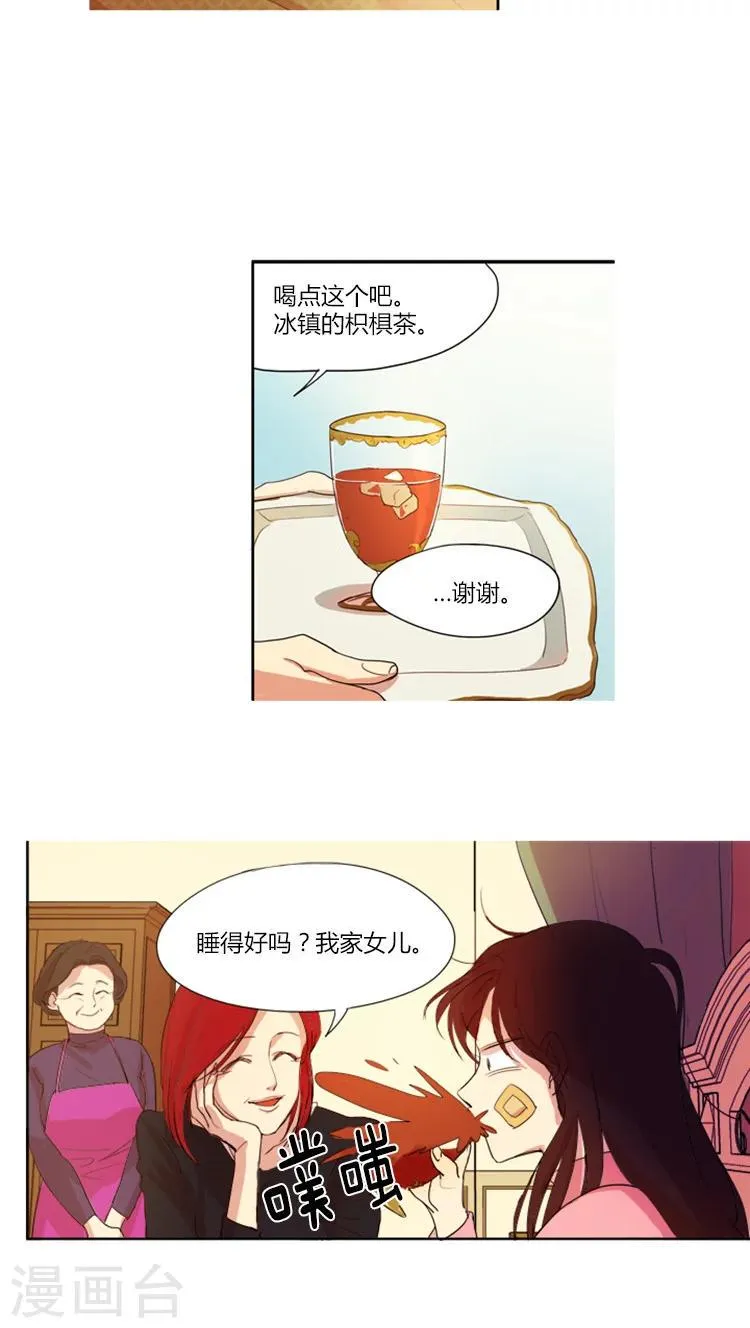 第15话 新身份 第3页