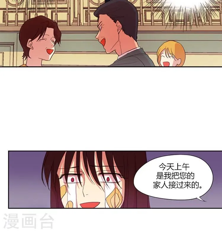 第15话 新身份 第12页