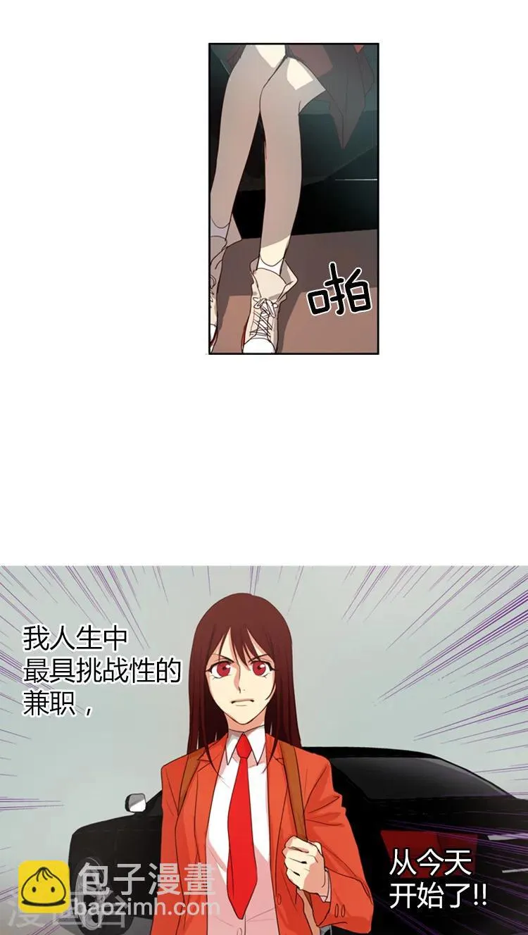 第17话 允洙的人物设定 第3页