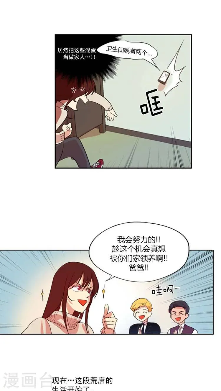 第18话 重返学生时代 第5页