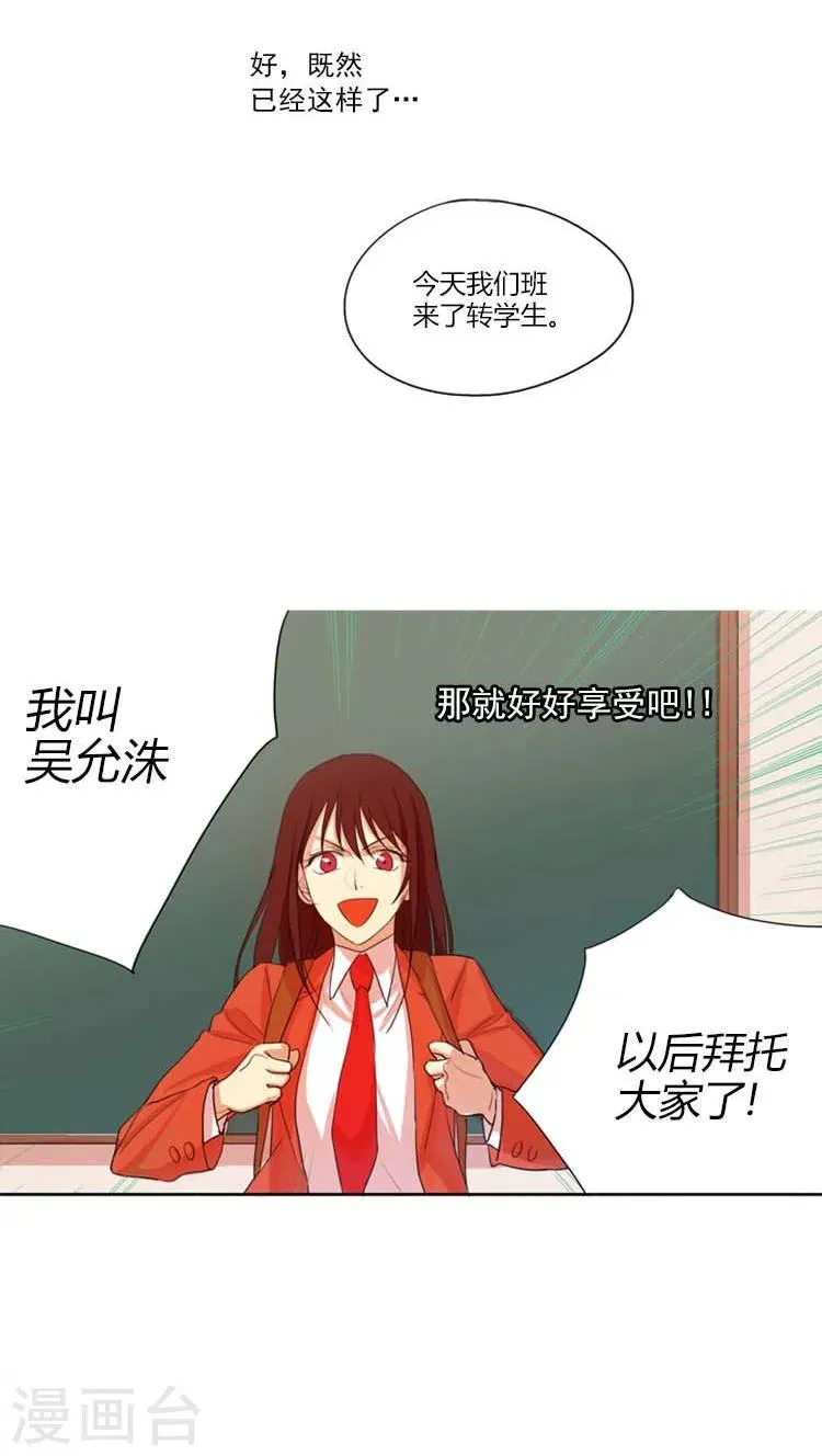 第18话 重返学生时代 第7页