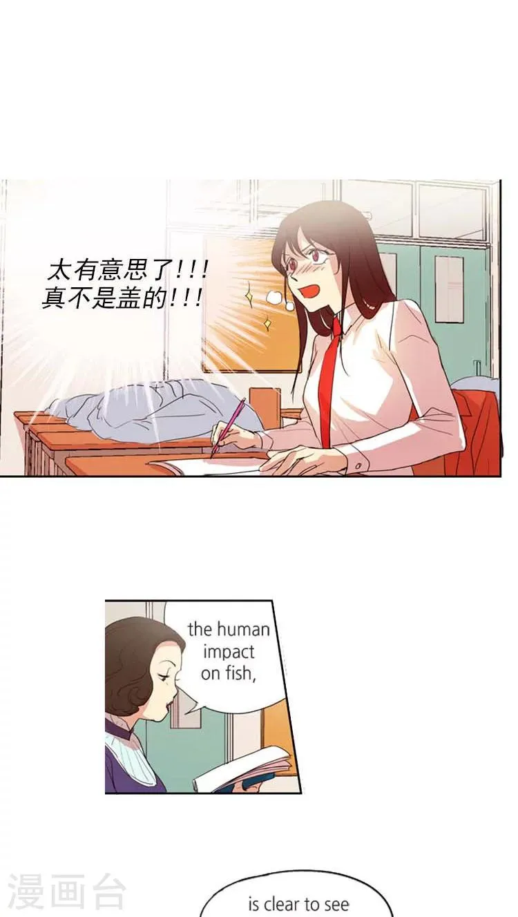 第19话 学习就是青春 第3页