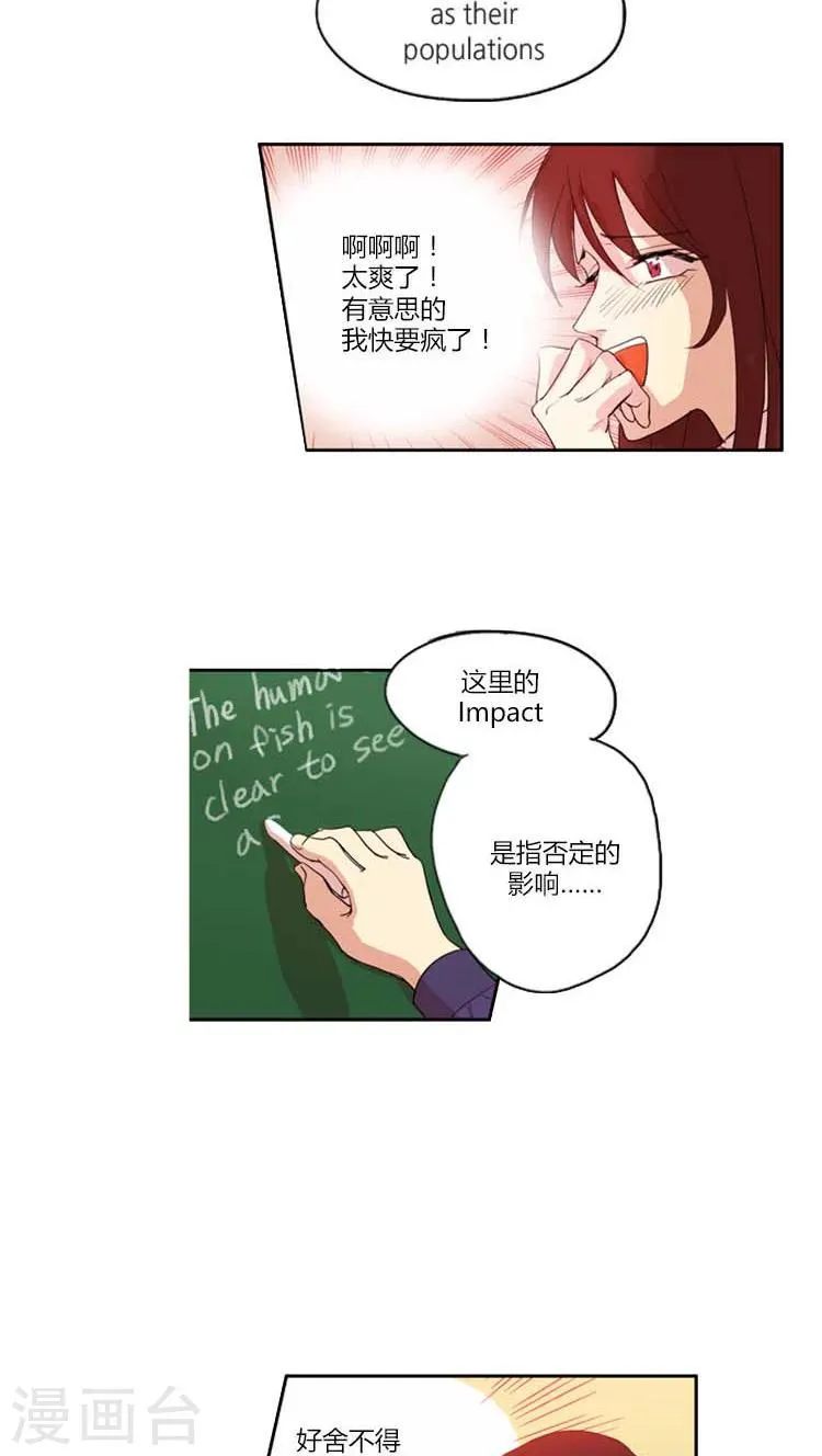 第19话 学习就是青春 第4页
