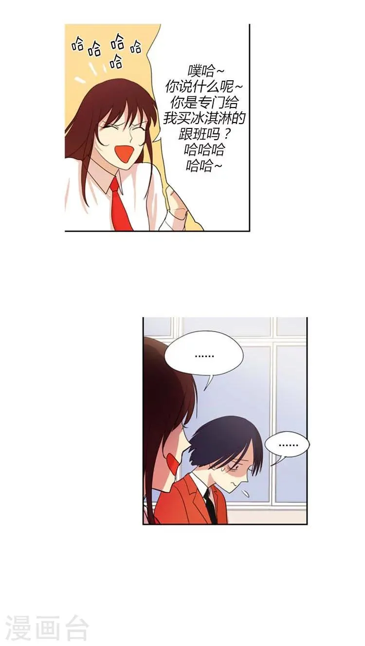 第19话 学习就是青春 第14页