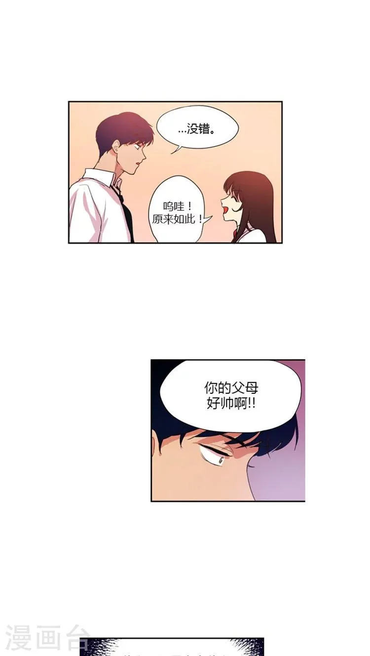 第24话 不同的解读 第5页