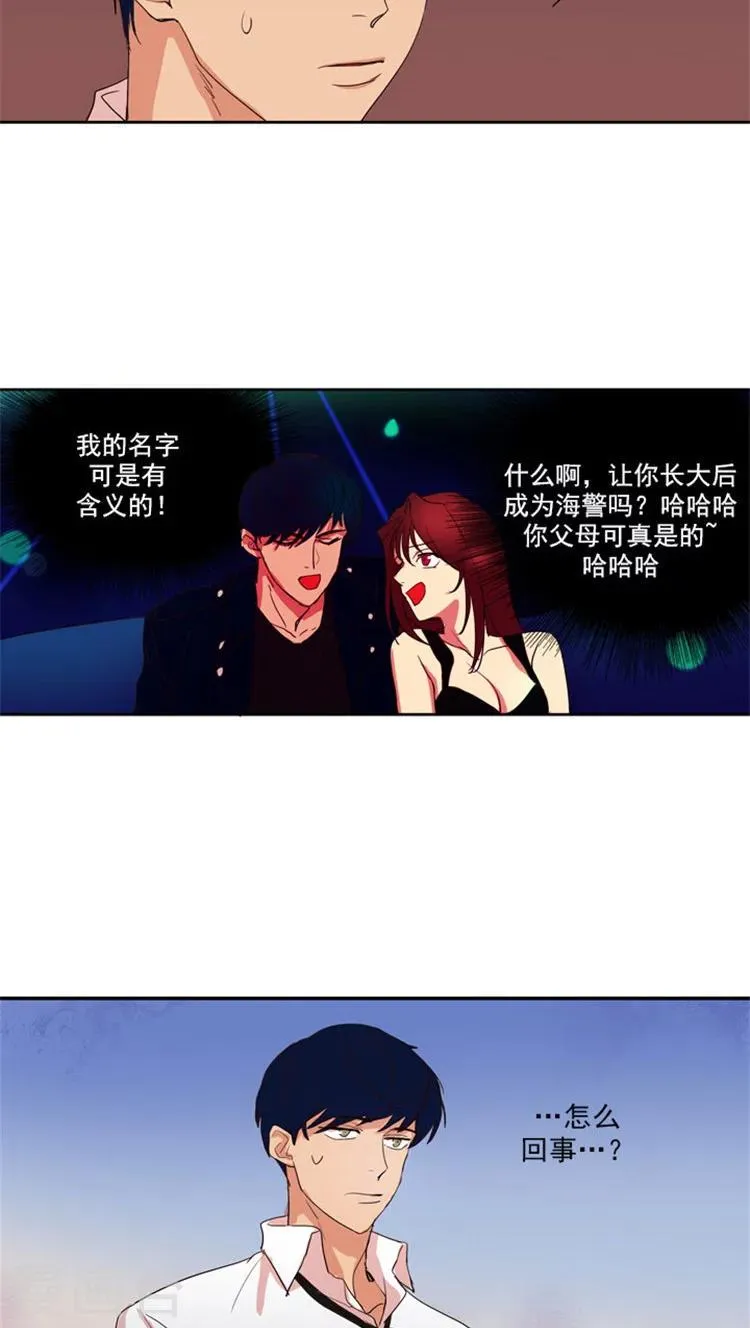 第24话 不同的解读 第7页