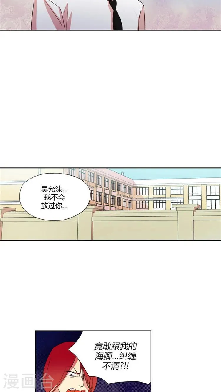 第24话 不同的解读 第8页