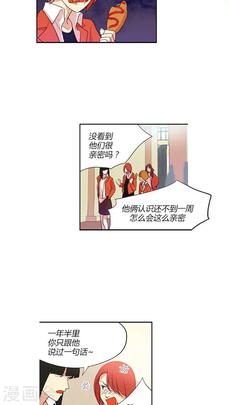 第24话 不同的解读 第9页