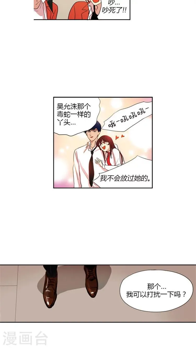 第24话 不同的解读 第10页