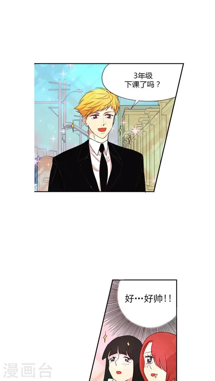 第24话 不同的解读 第11页