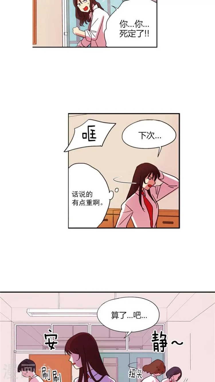 第28话 分组课题 第2页