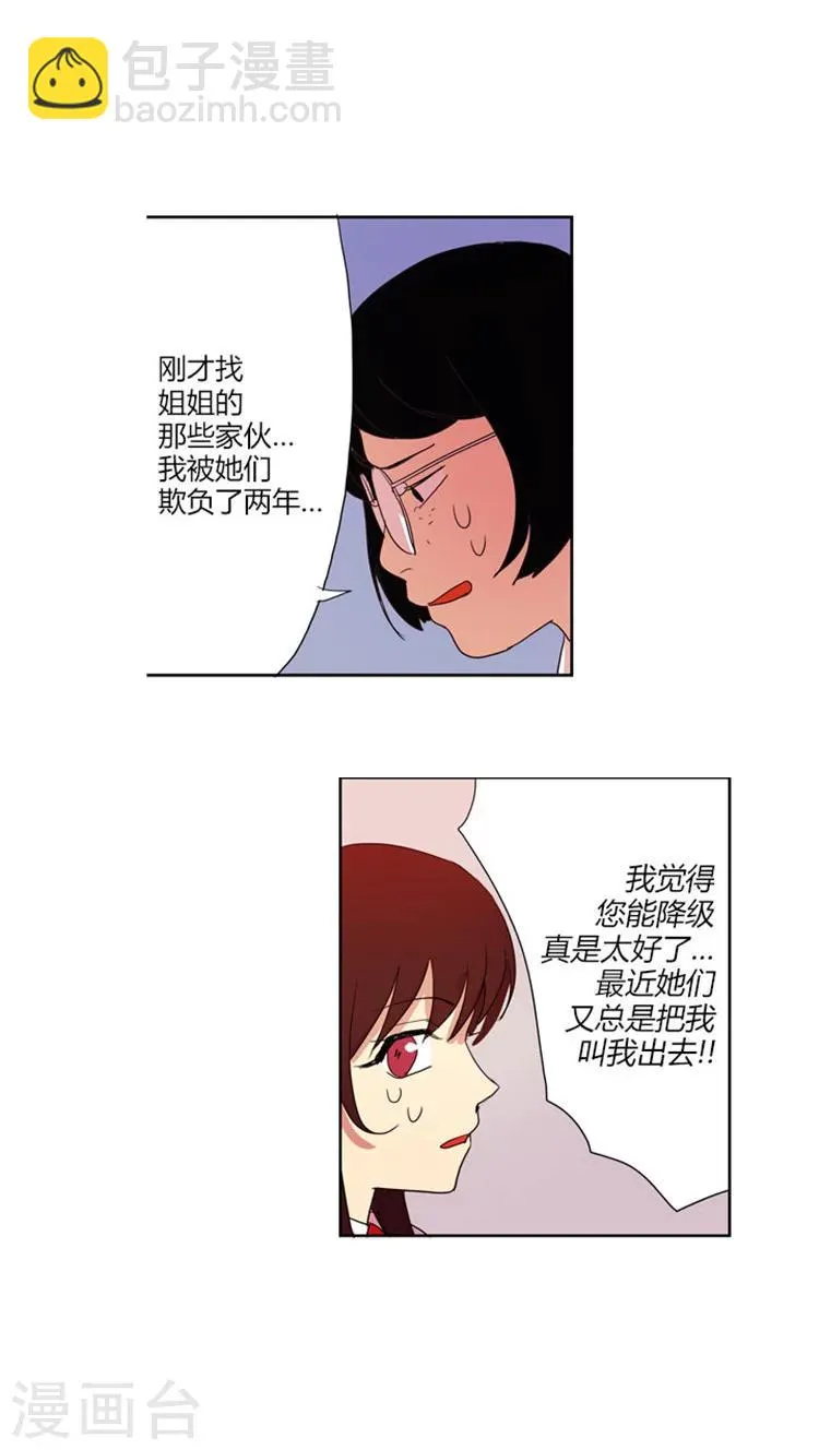 第28话 分组课题 第12页