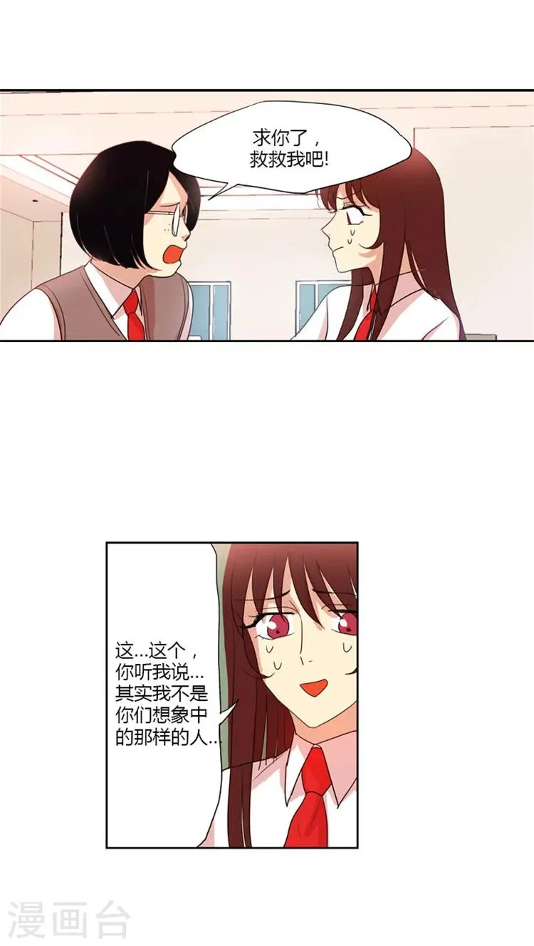 第29话 白猪是我的朋友 第1页