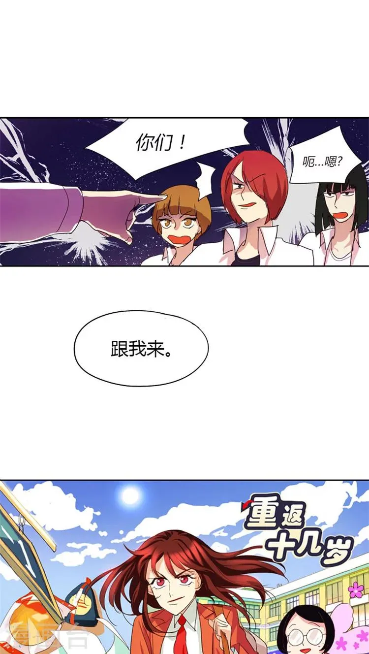 第29话 白猪是我的朋友 第9页