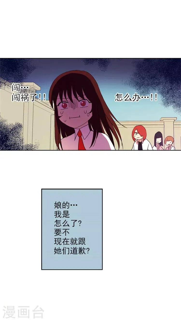 第29话 白猪是我的朋友 第12页