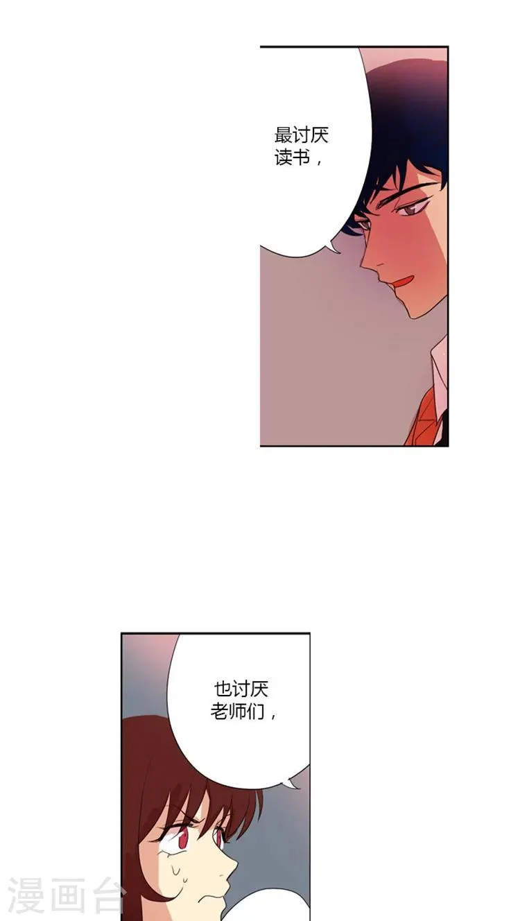 第33话 当面对峙 第4页