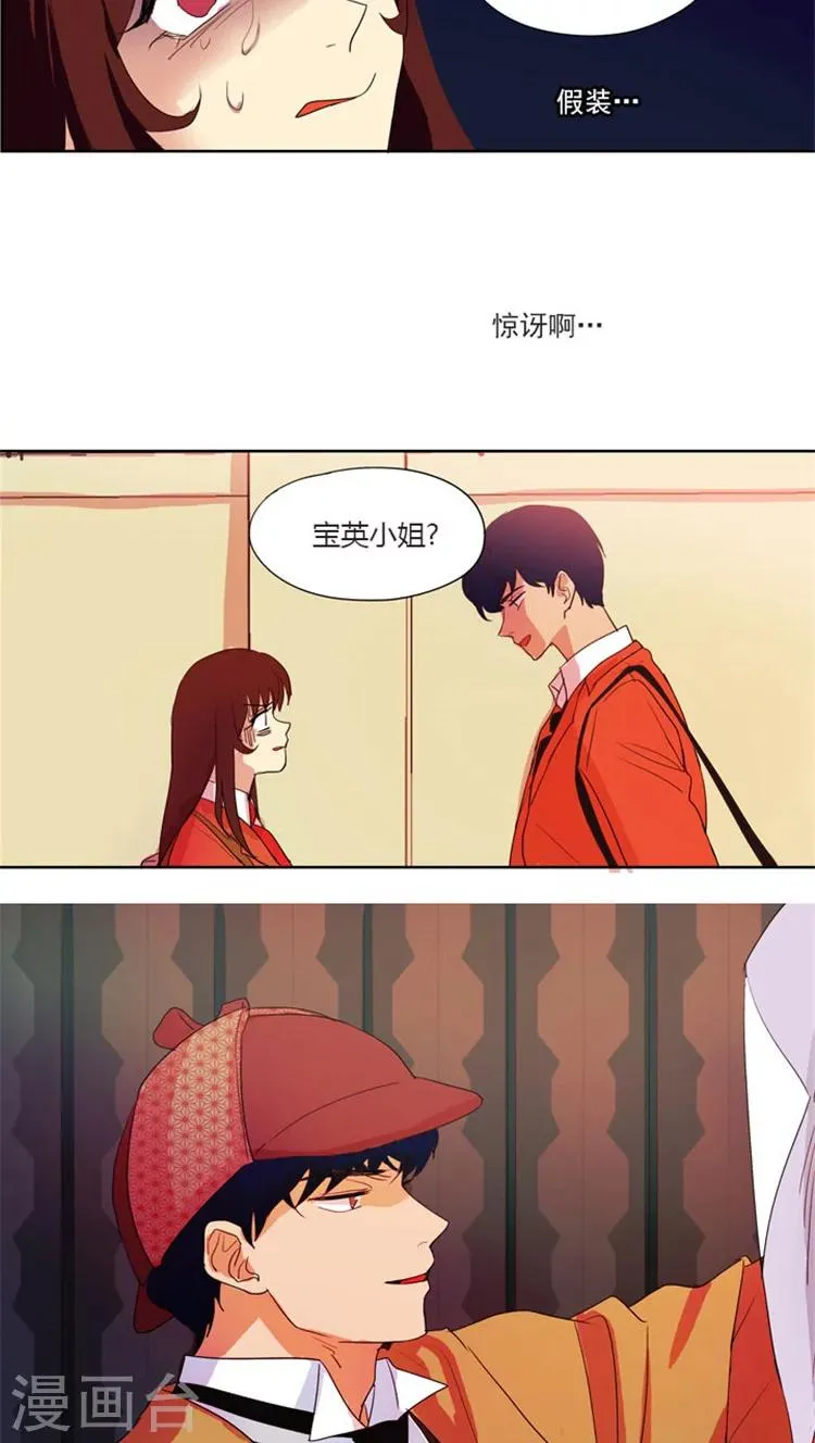 第33话 当面对峙 第7页