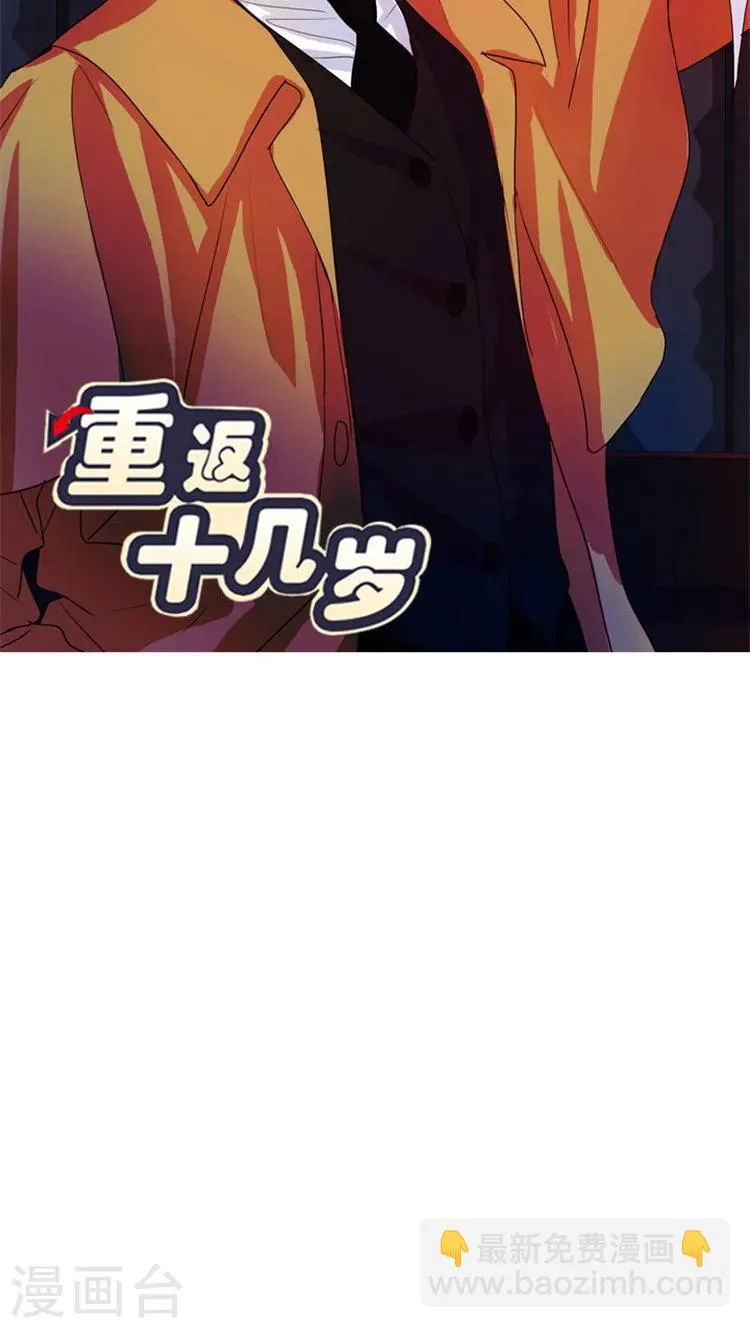 第33话 当面对峙 第8页