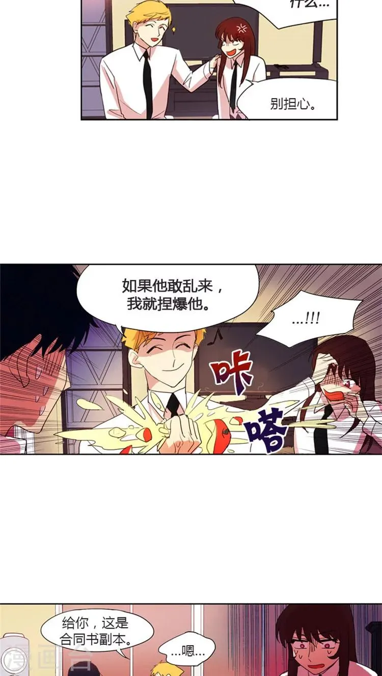 第36话 校内协助者 第2页