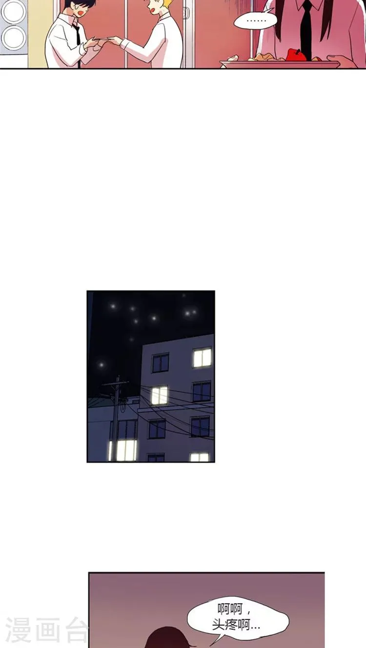 第36话 校内协助者 第3页