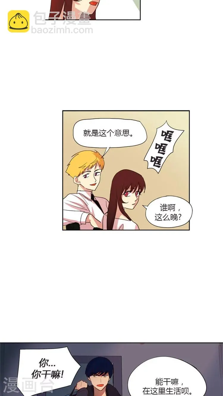 第36话 校内协助者 第6页