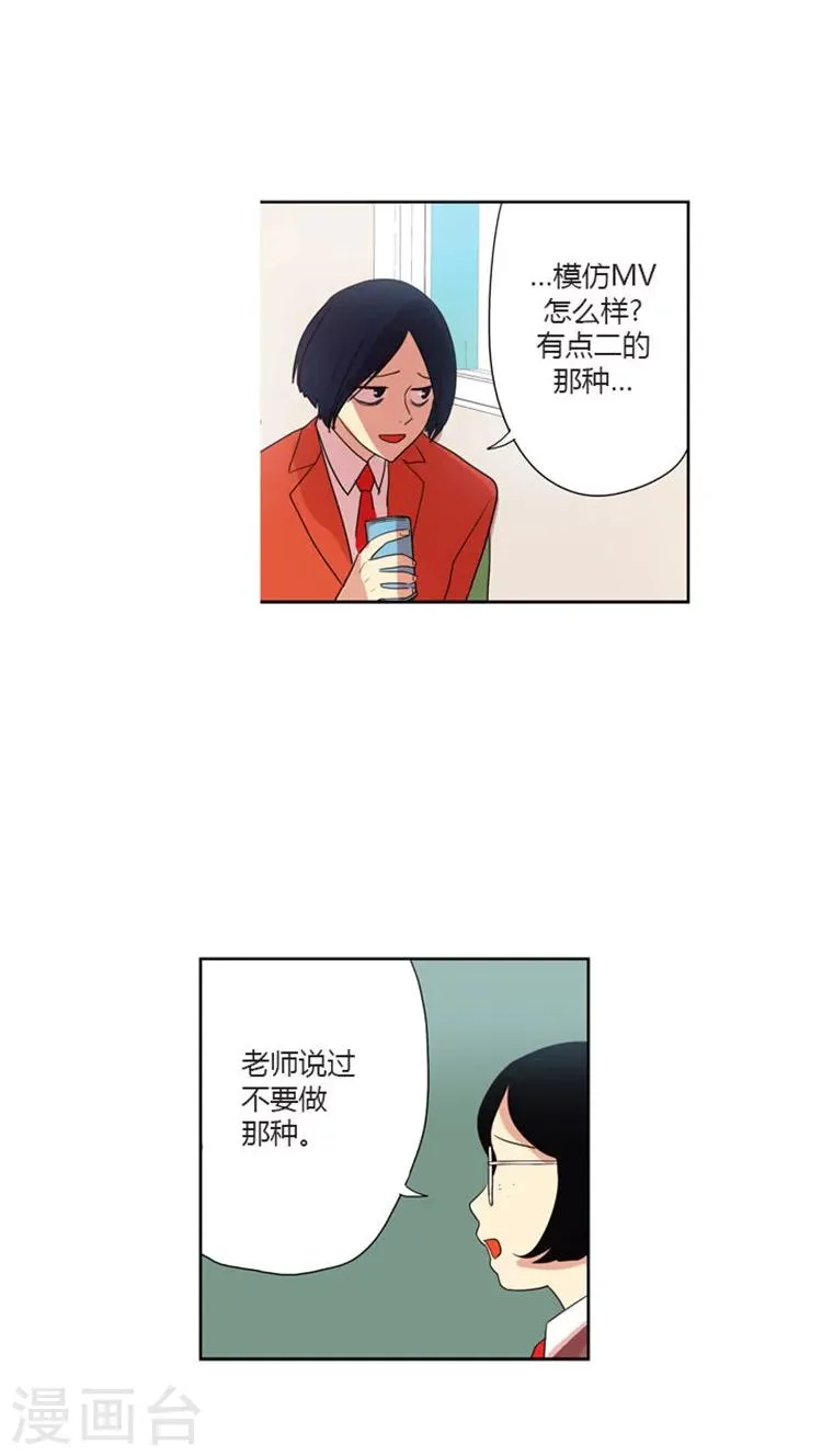 第37话 “脸盲症”患者 第10页