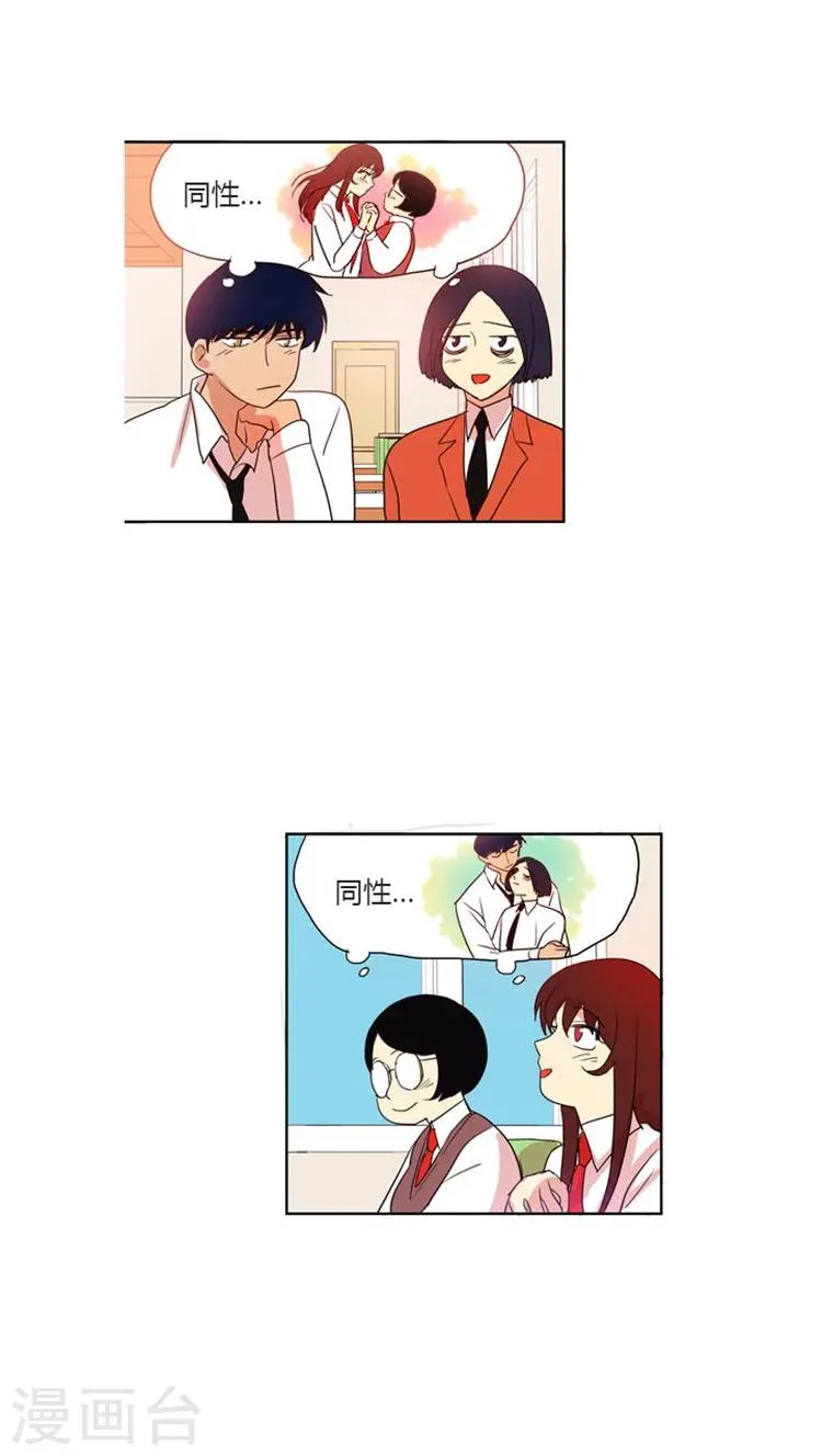 第37话 “脸盲症”患者 第15页