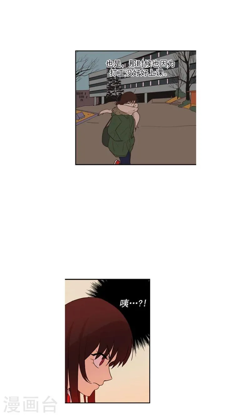 第49话 居然是我的学弟 第8页