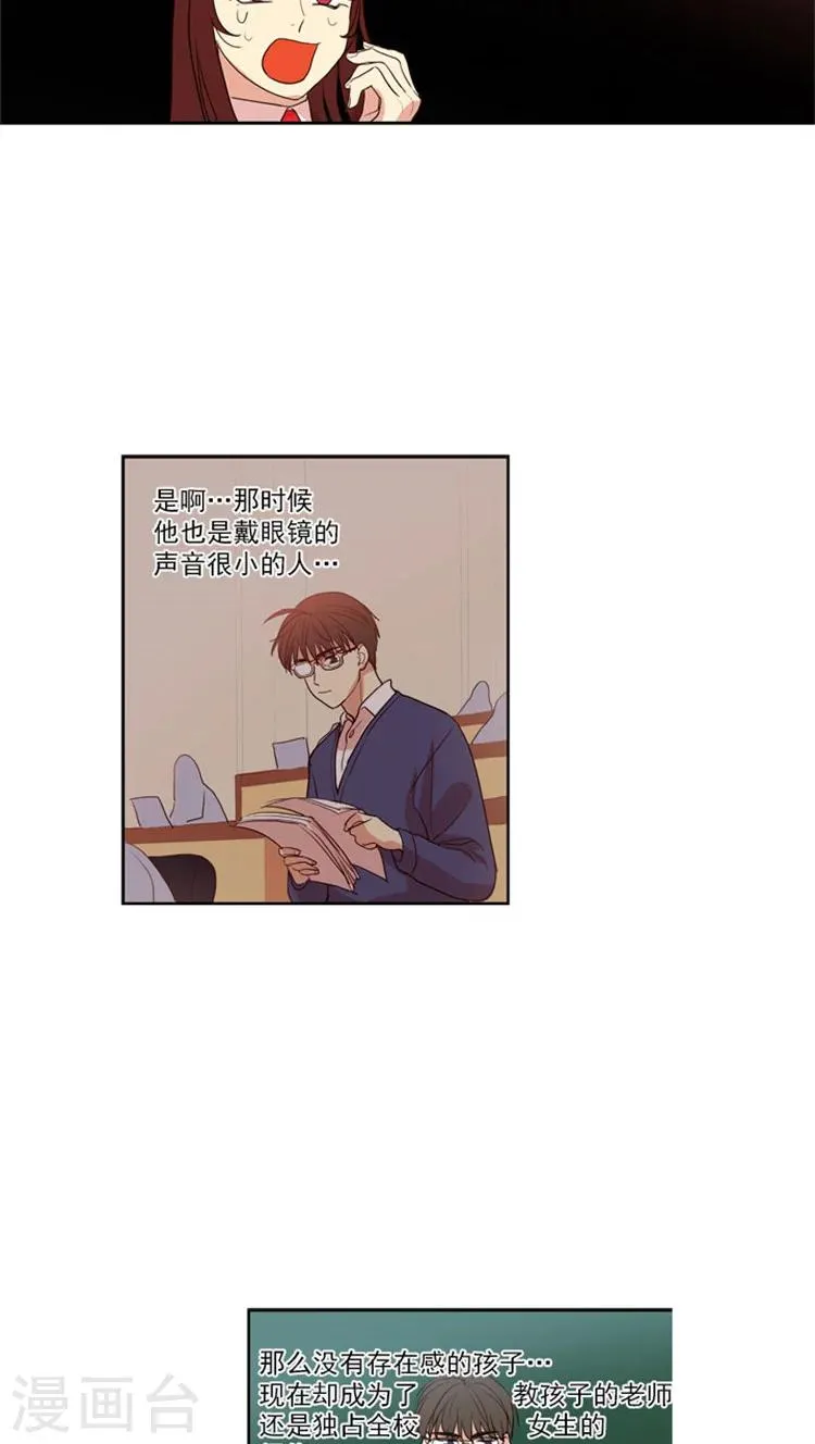 第49话 居然是我的学弟 第10页