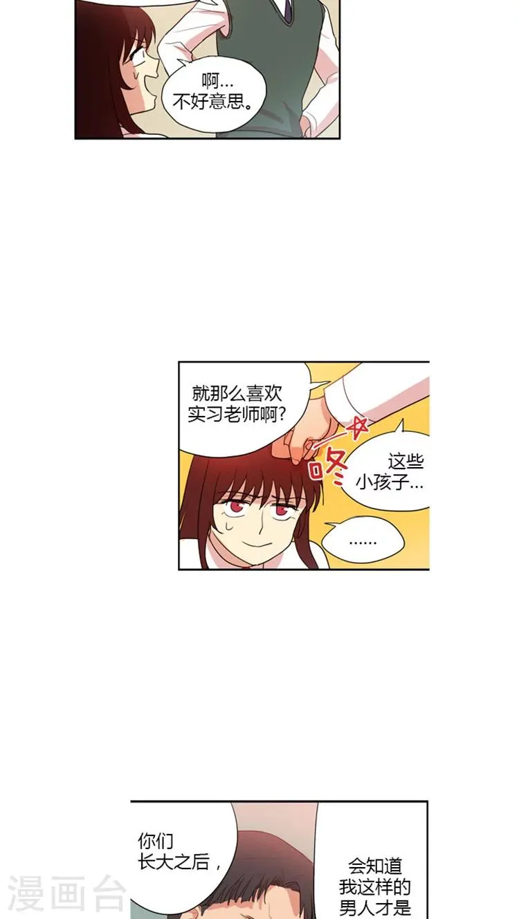 第49话 居然是我的学弟 第12页
