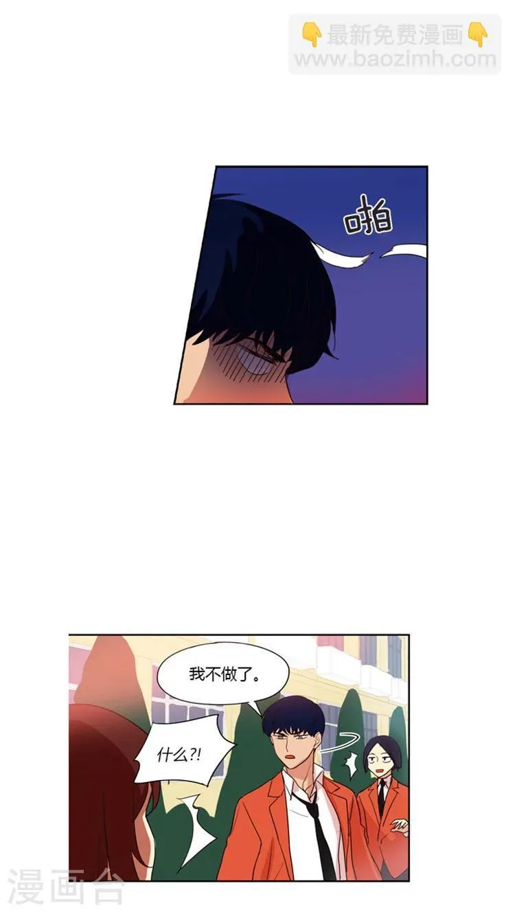 第52话 校内命令权 第6页