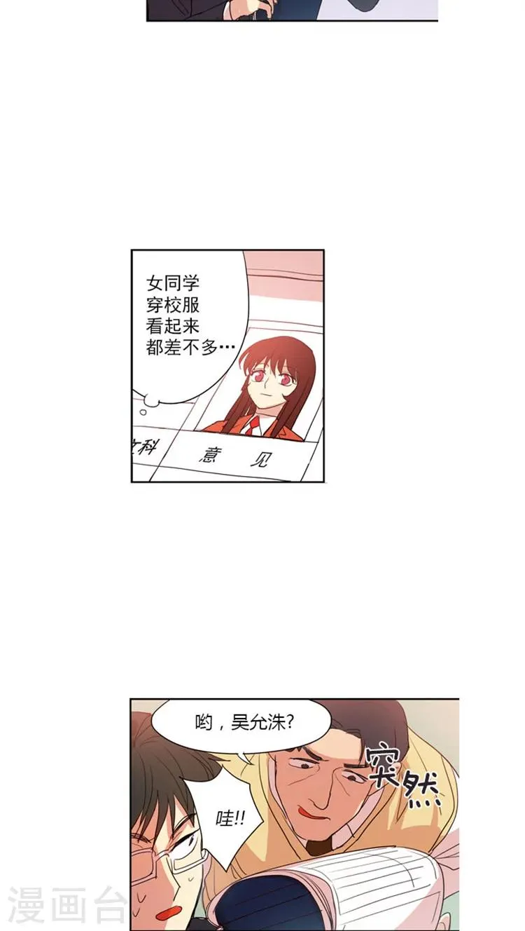 第53话 为你加油 第4页