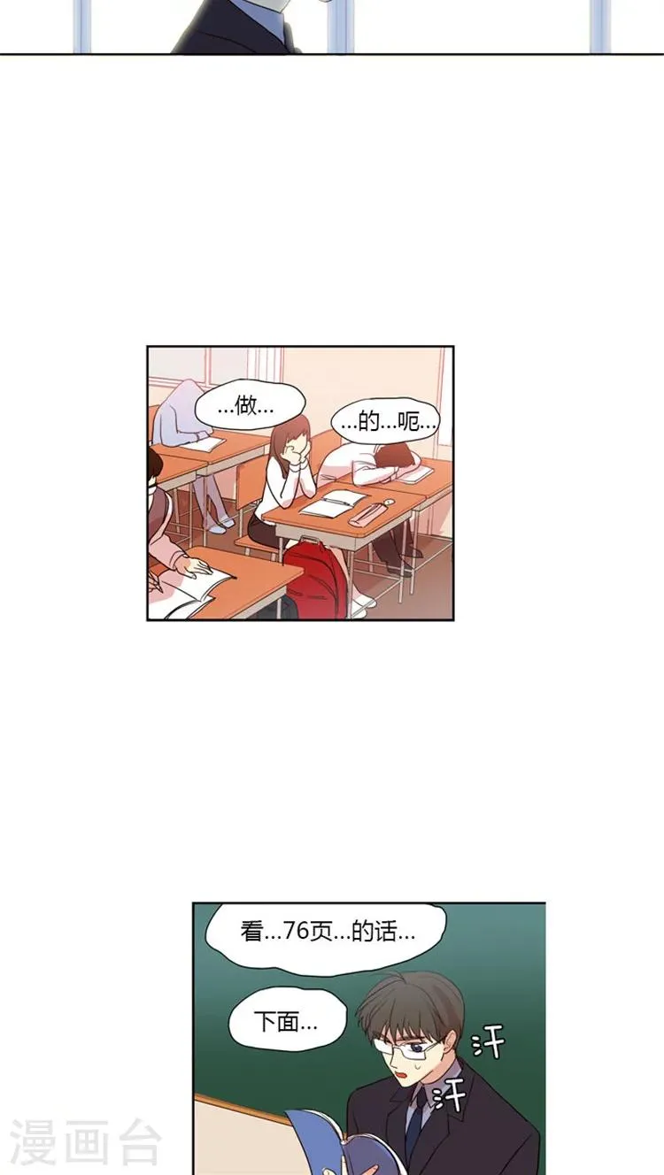 第53话 为你加油 第10页