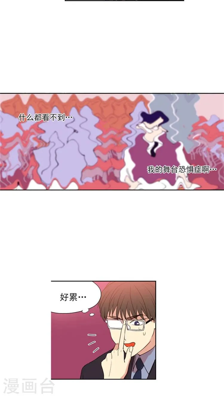 第53话 为你加油 第11页