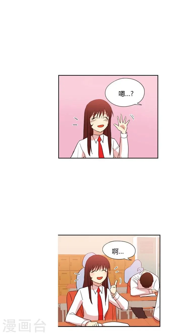 第53话 为你加油 第12页