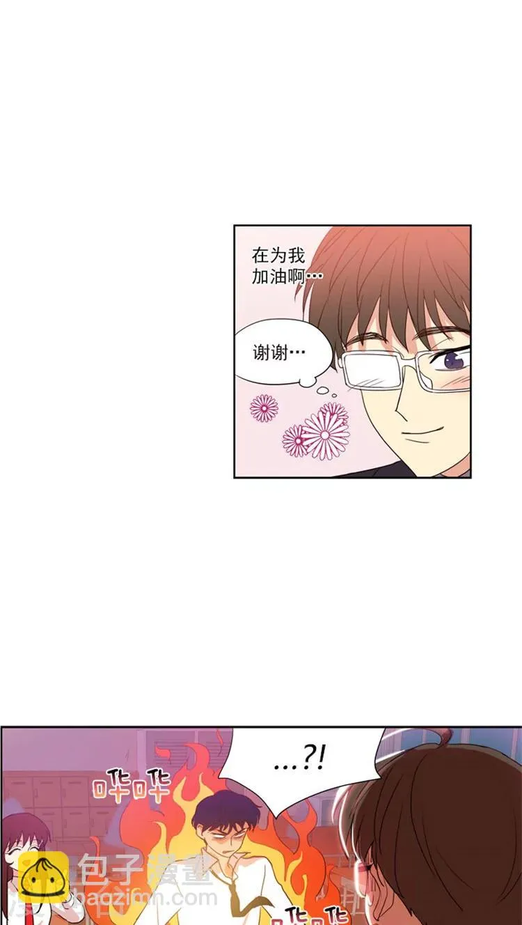 第53话 为你加油 第13页