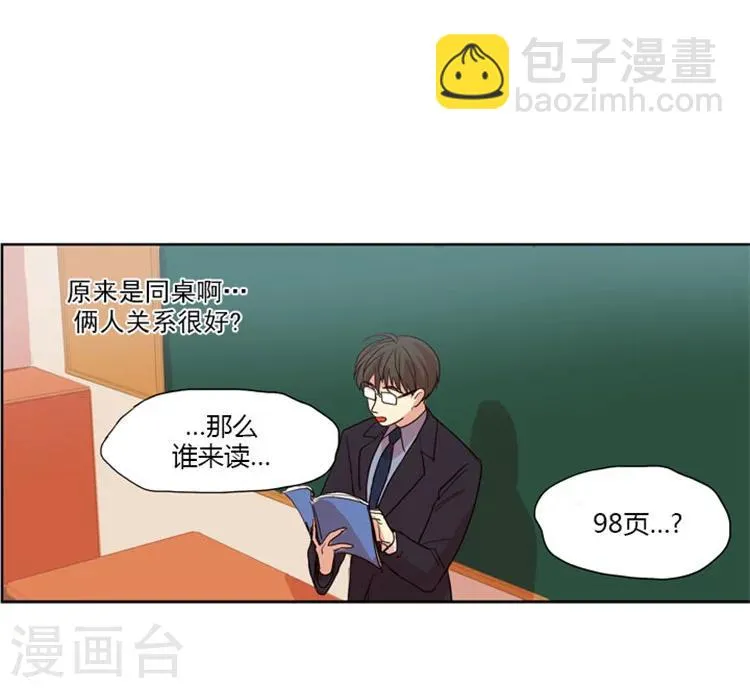第53话 为你加油 第15页
