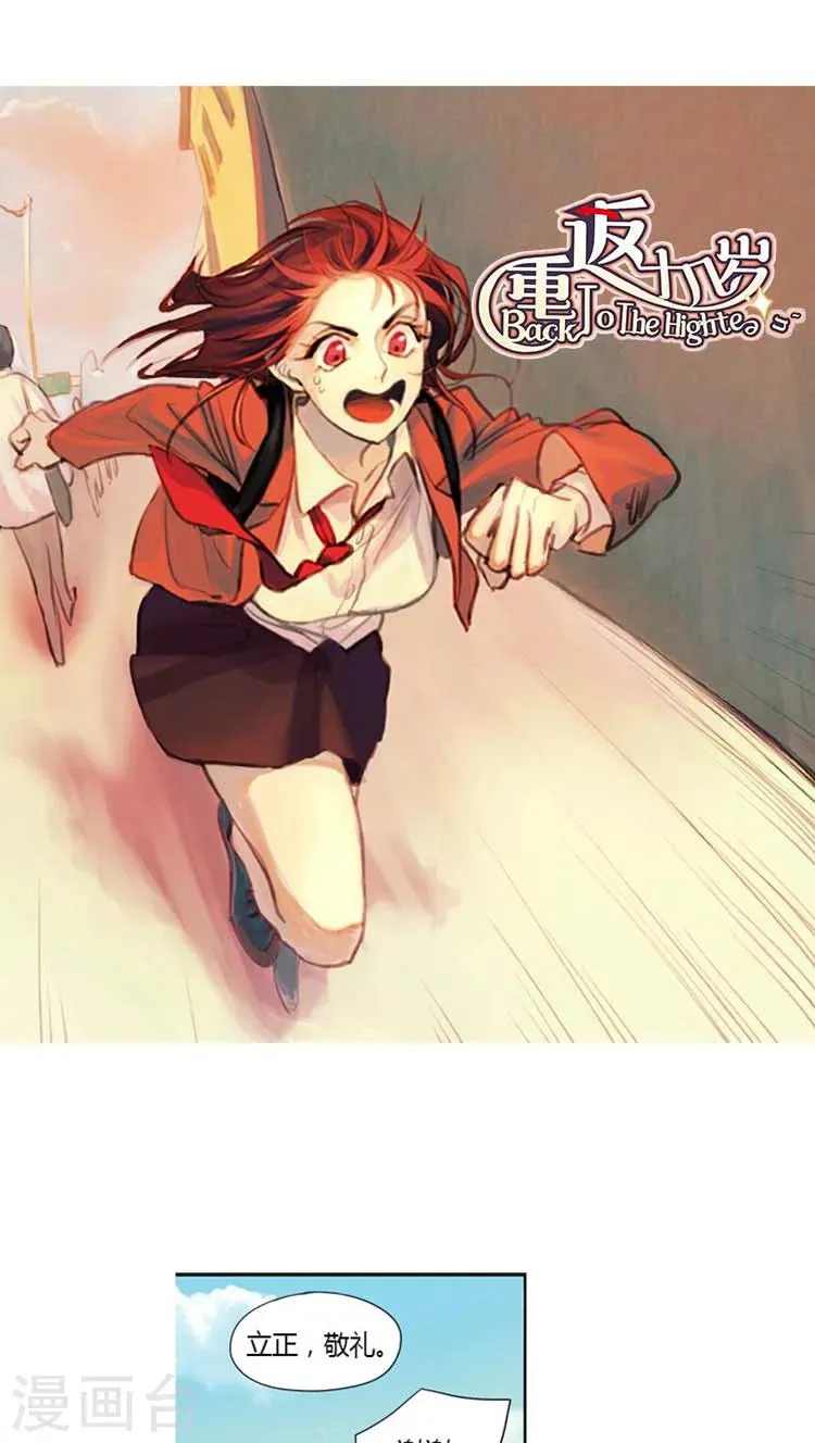 第54话 脑子里都是她 第1页