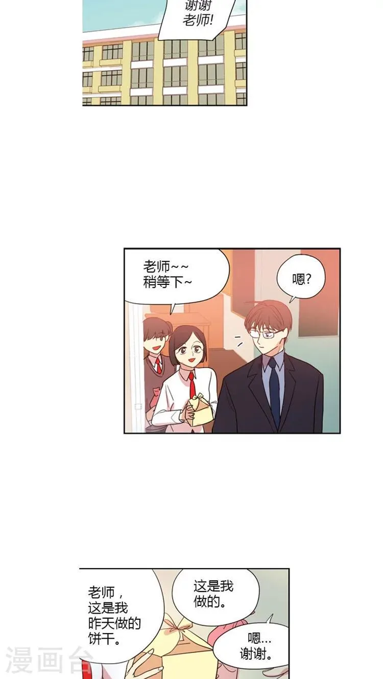 第54话 脑子里都是她 第2页