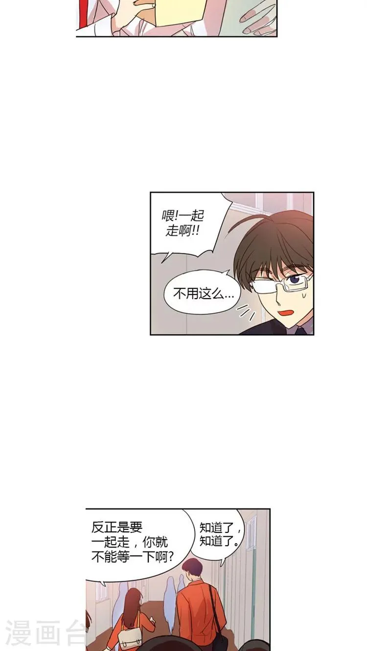第54话 脑子里都是她 第3页