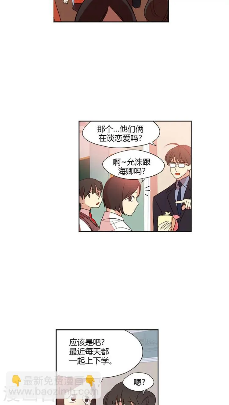 第54话 脑子里都是她 第4页