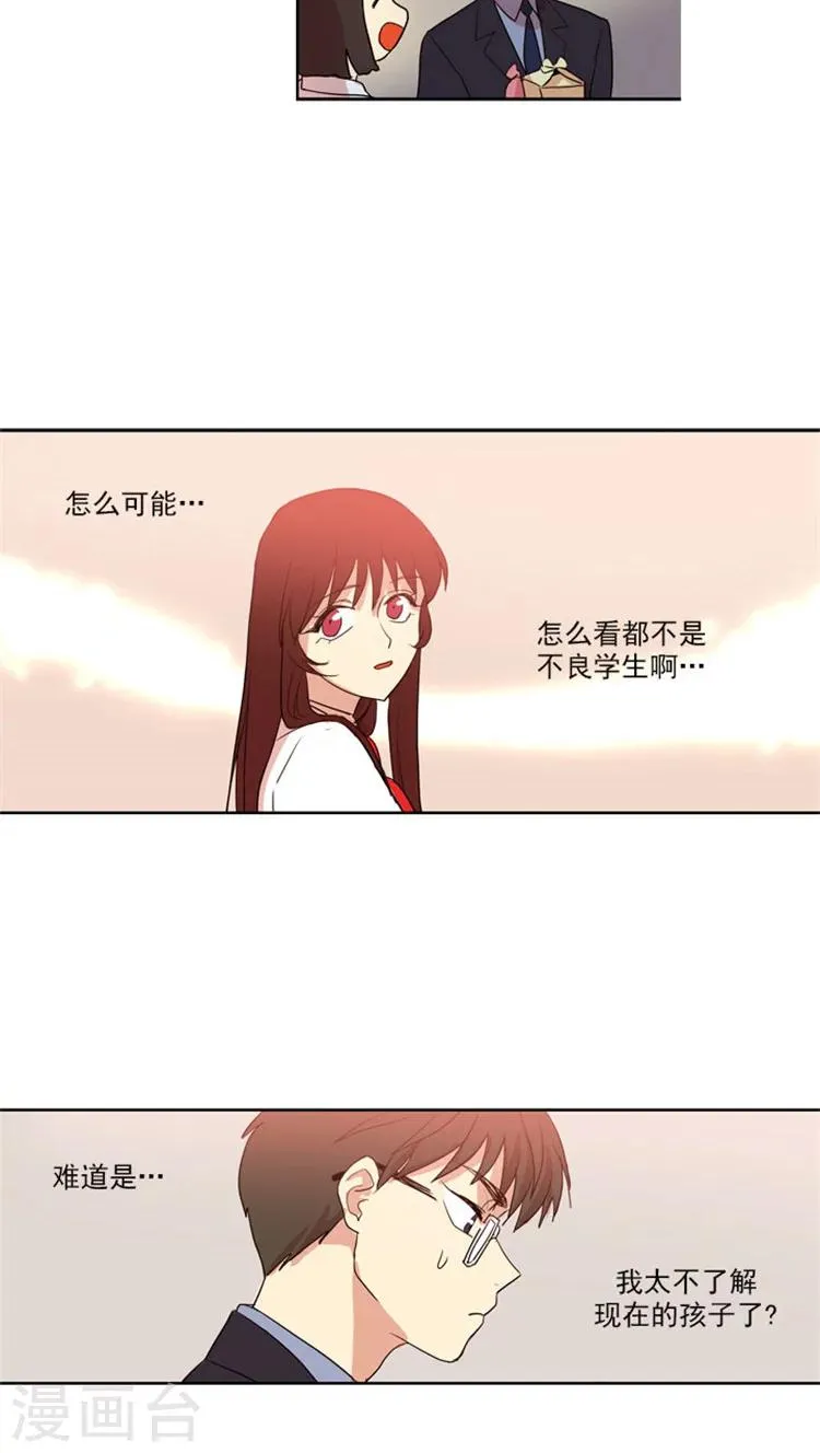 第54话 脑子里都是她 第7页
