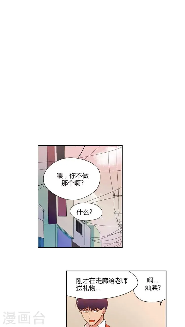 第54话 脑子里都是她 第8页