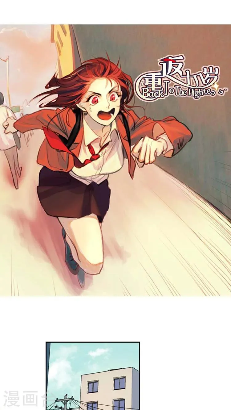 第55话 出尔反尔 第1页