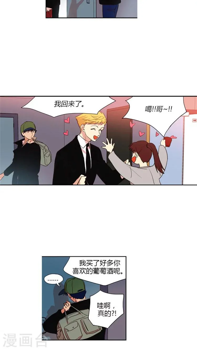 第55话 出尔反尔 第4页