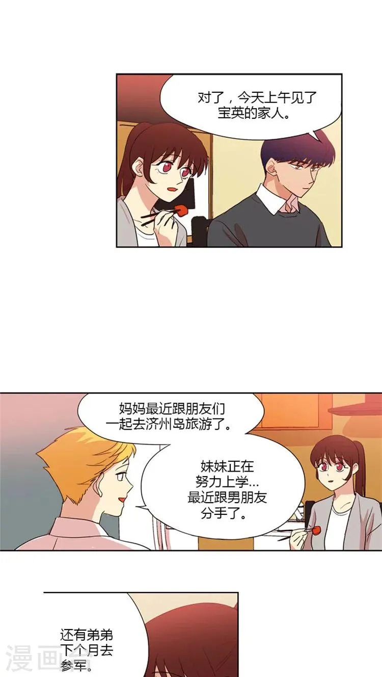 第55话 出尔反尔 第7页