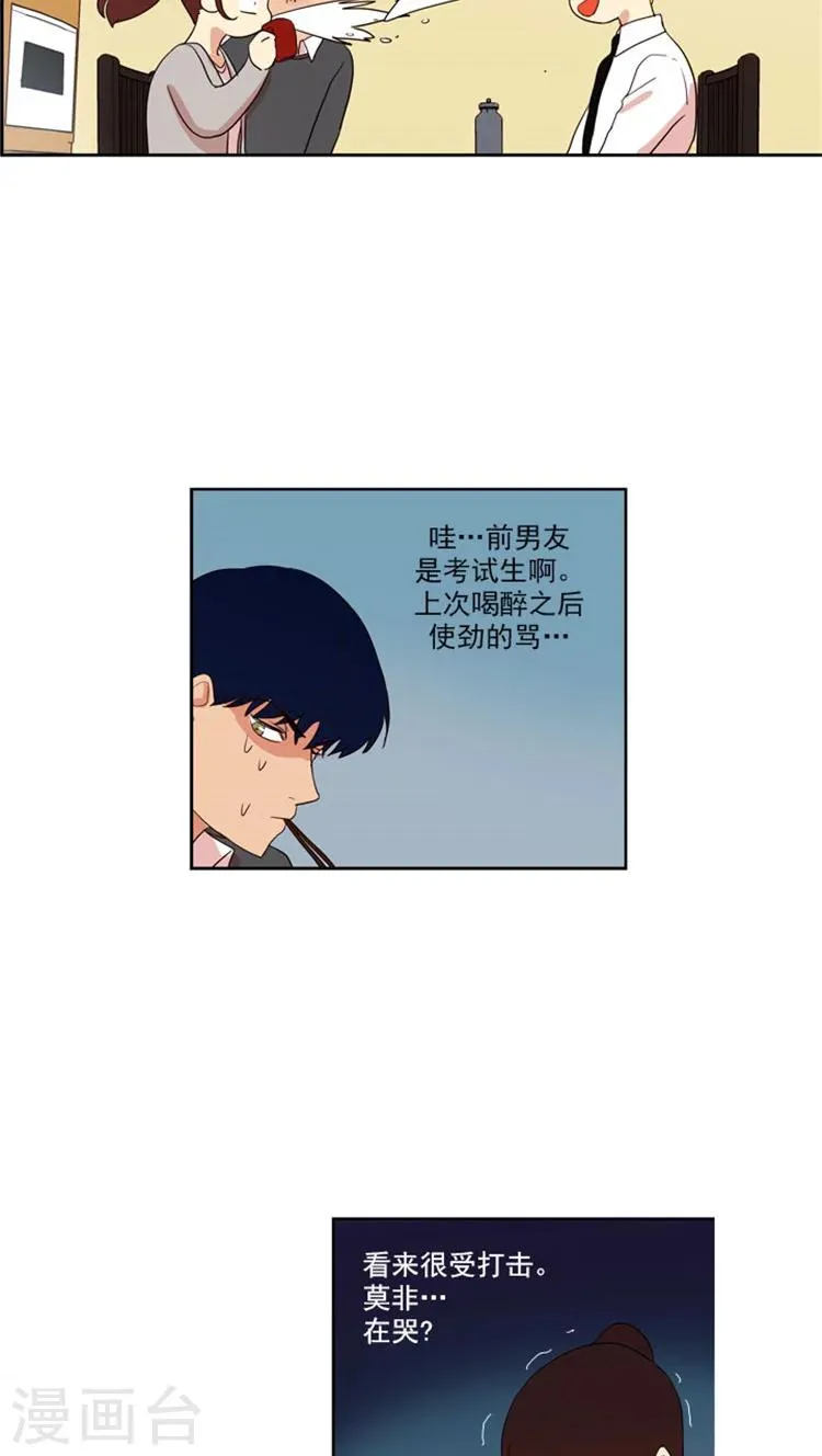 第55话 出尔反尔 第10页