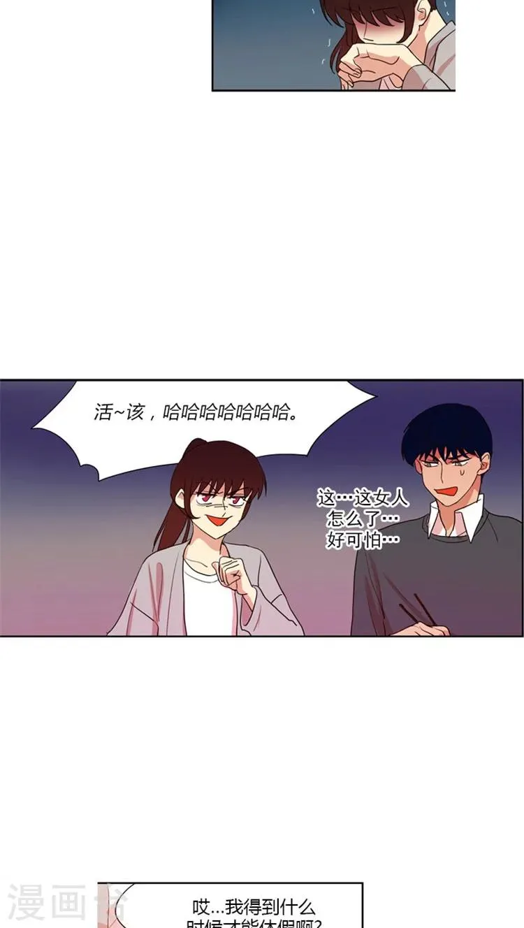 第55话 出尔反尔 第11页